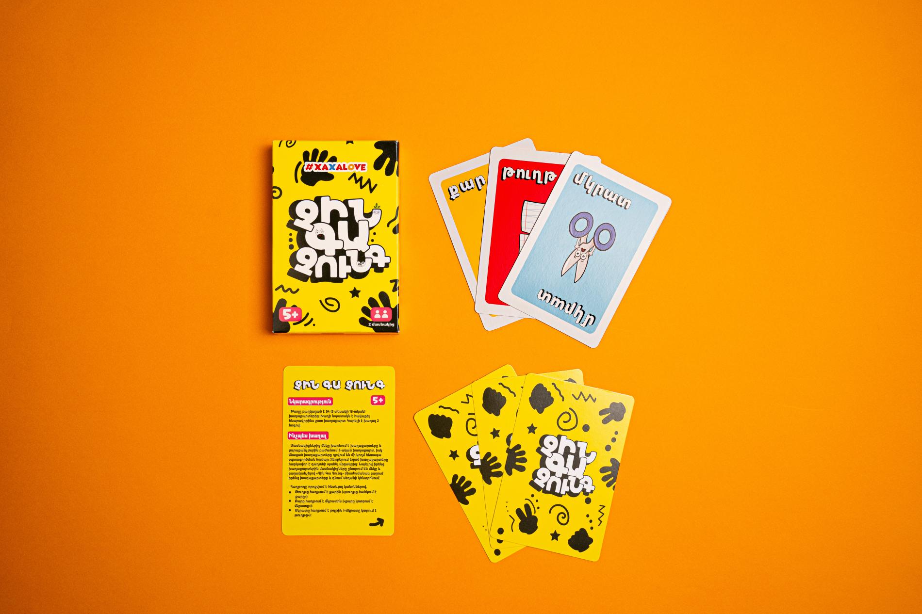 Chin Ga Chung (Rock Paper Scissors)1