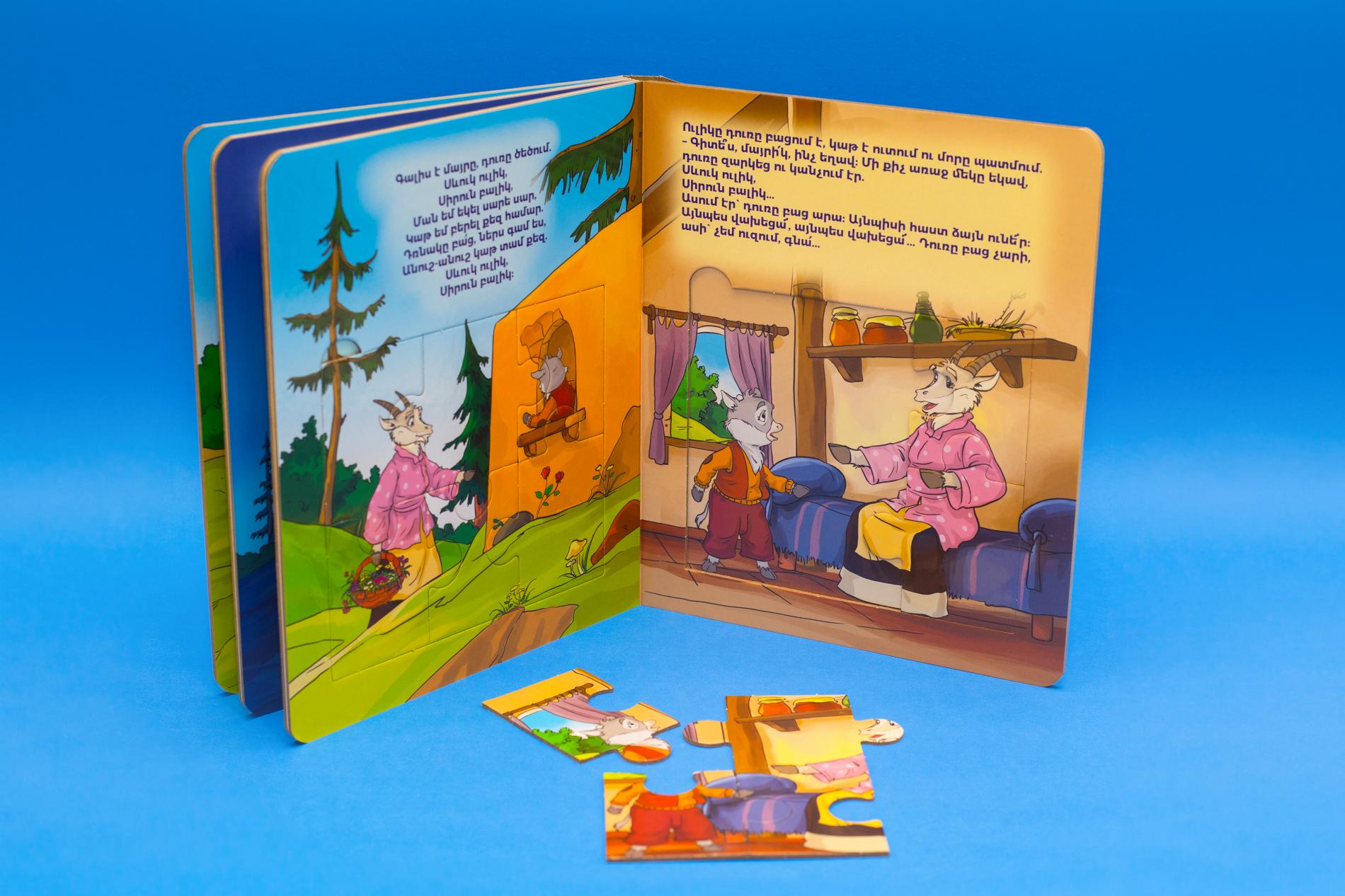 Fairy tale book Goat1