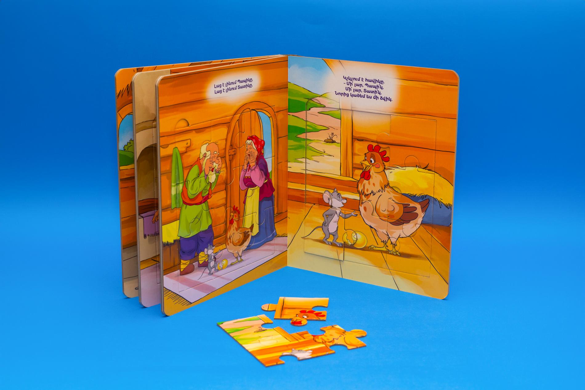 Fairy tale book The golden egg1