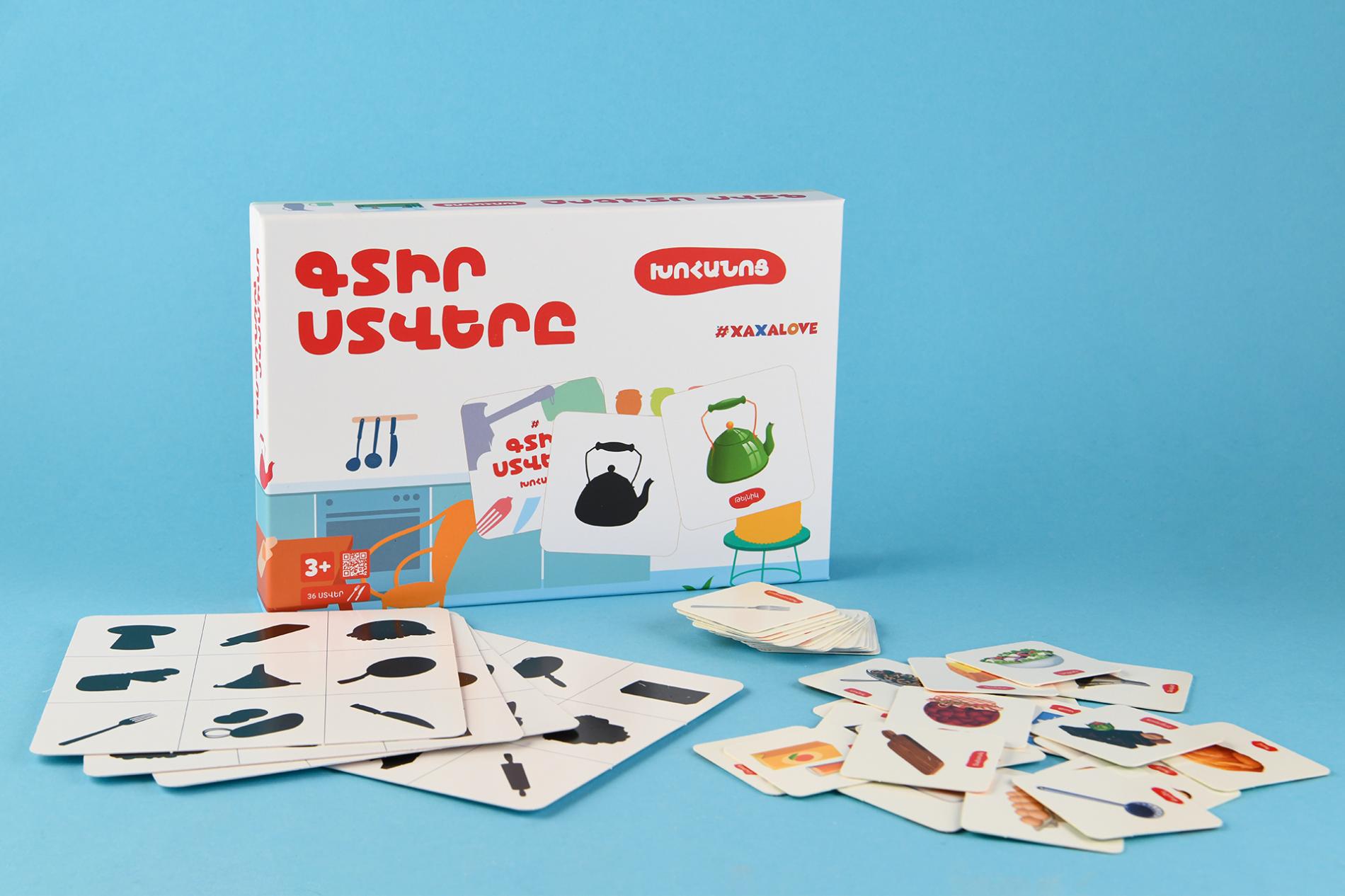 Find the shadow- Kitchen1